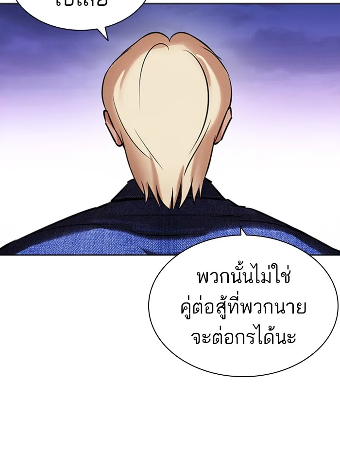 Lookism - หน้า 29