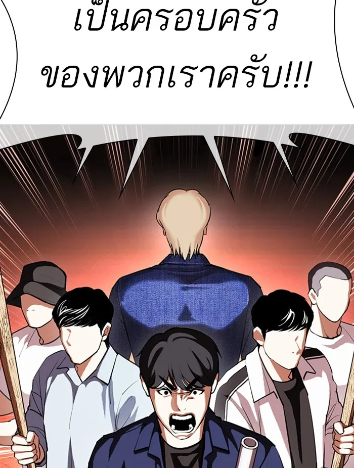 Lookism - หน้า 43