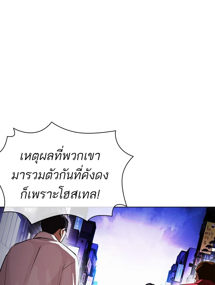 Lookism - หน้า 52