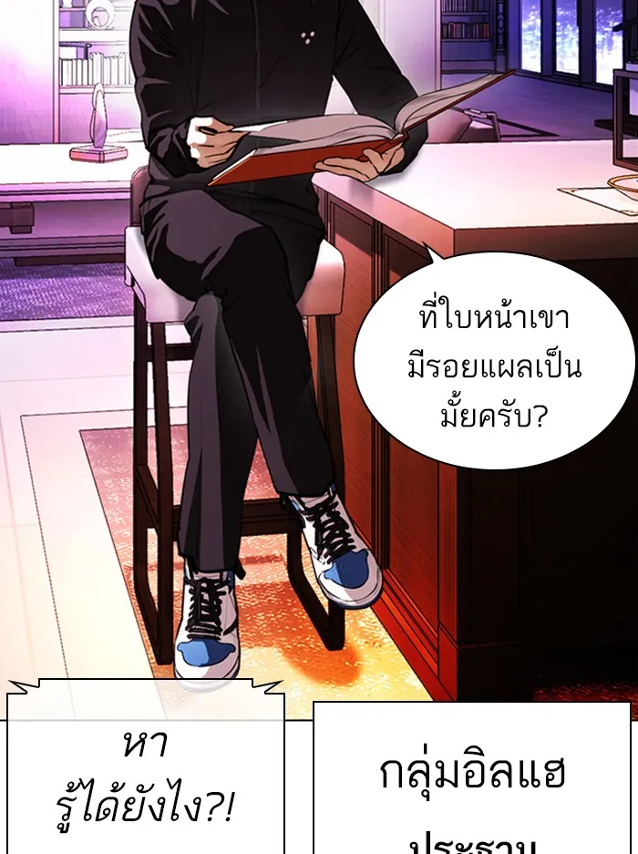 Lookism - หน้า 6