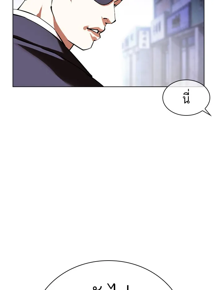 Lookism - หน้า 71