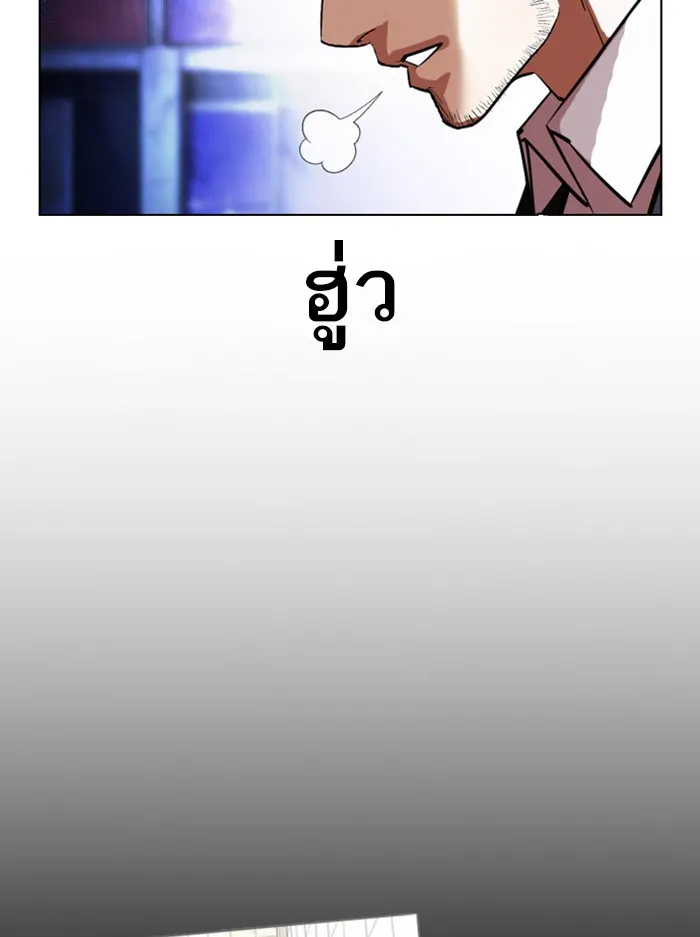 Lookism - หน้า 75