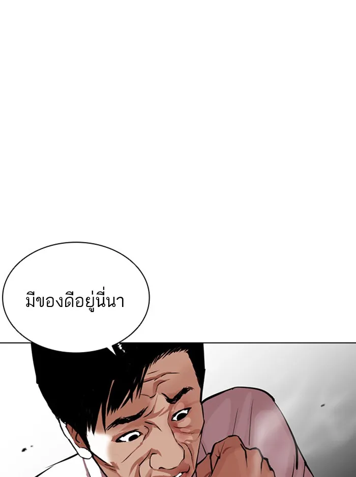 Lookism - หน้า 93