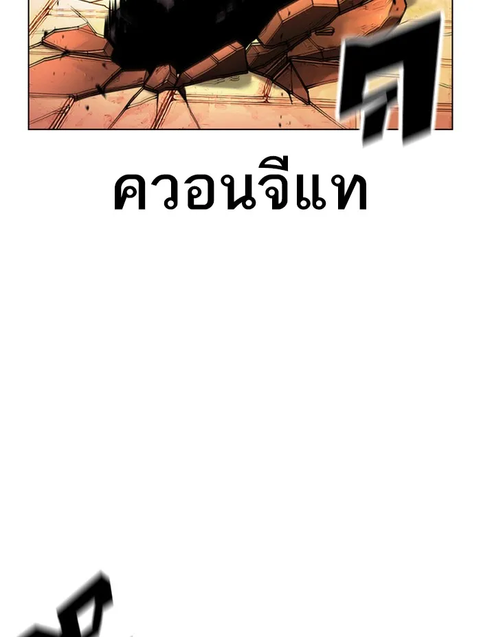 Lookism - หน้า 97