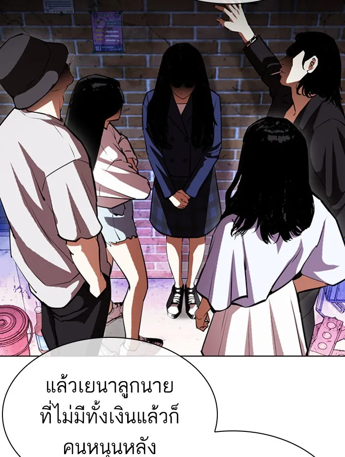 Lookism - หน้า 132