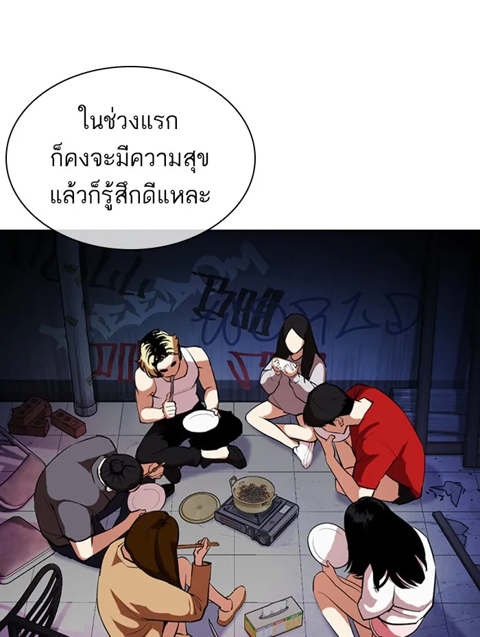 Lookism - หน้า 142