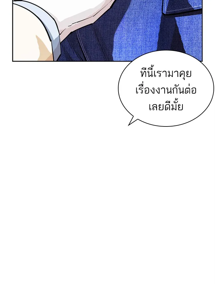 Lookism - หน้า 15