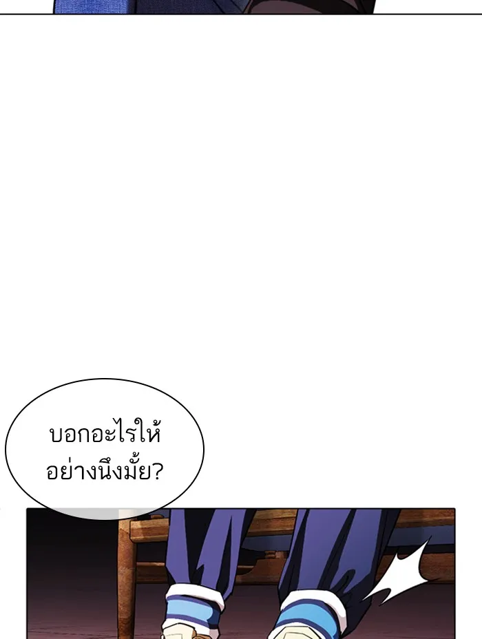 Lookism - หน้า 155