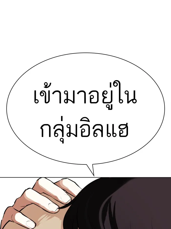 Lookism - หน้า 169