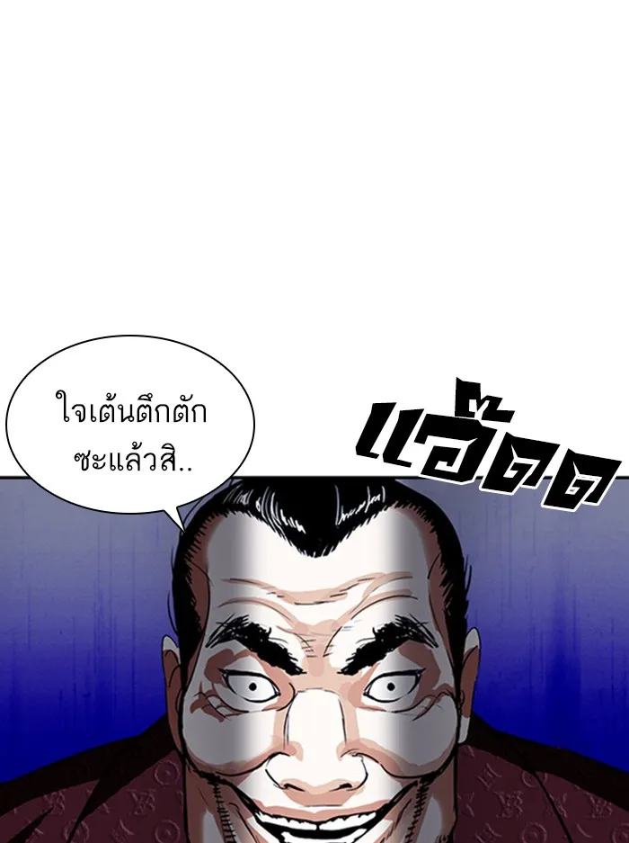 Lookism - หน้า 208