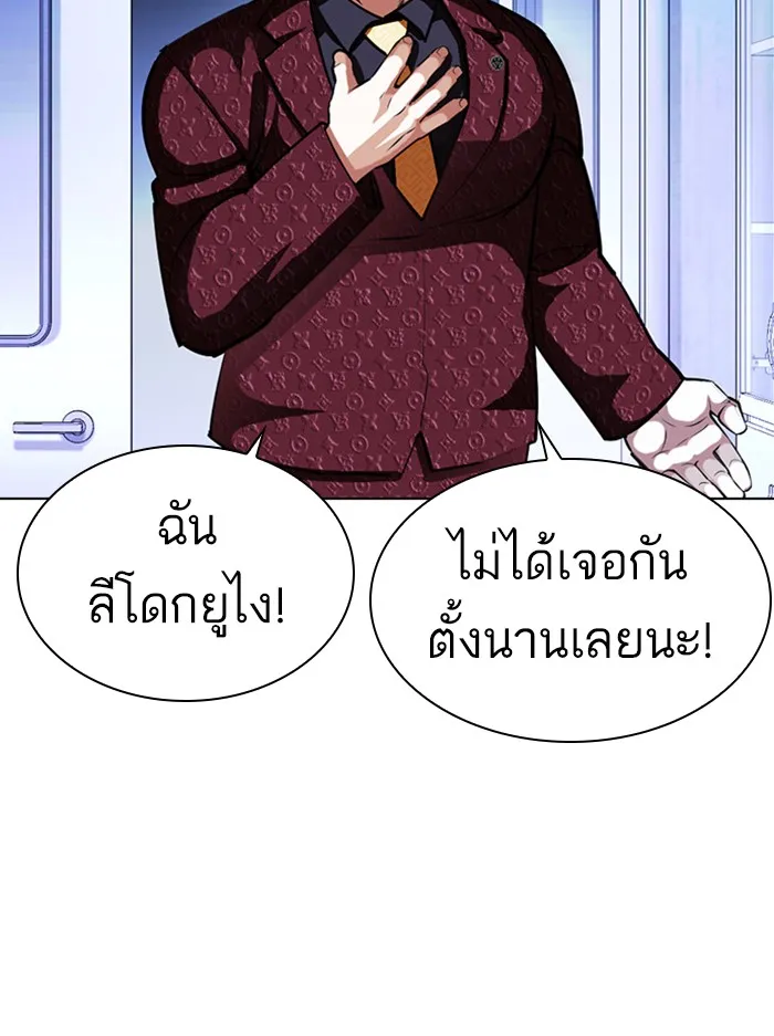 Lookism - หน้า 212