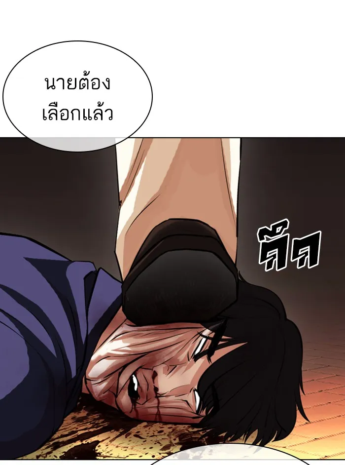 Lookism - หน้า 32