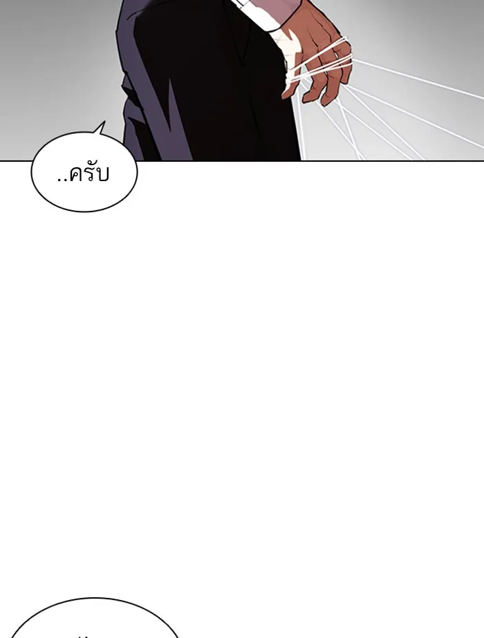 Lookism - หน้า 4