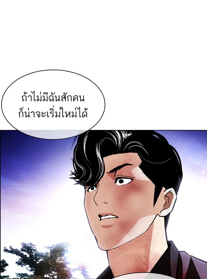 Lookism - หน้า 44