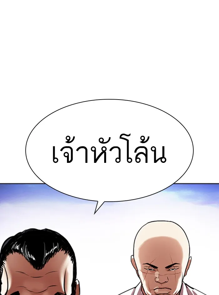 Lookism - หน้า 56