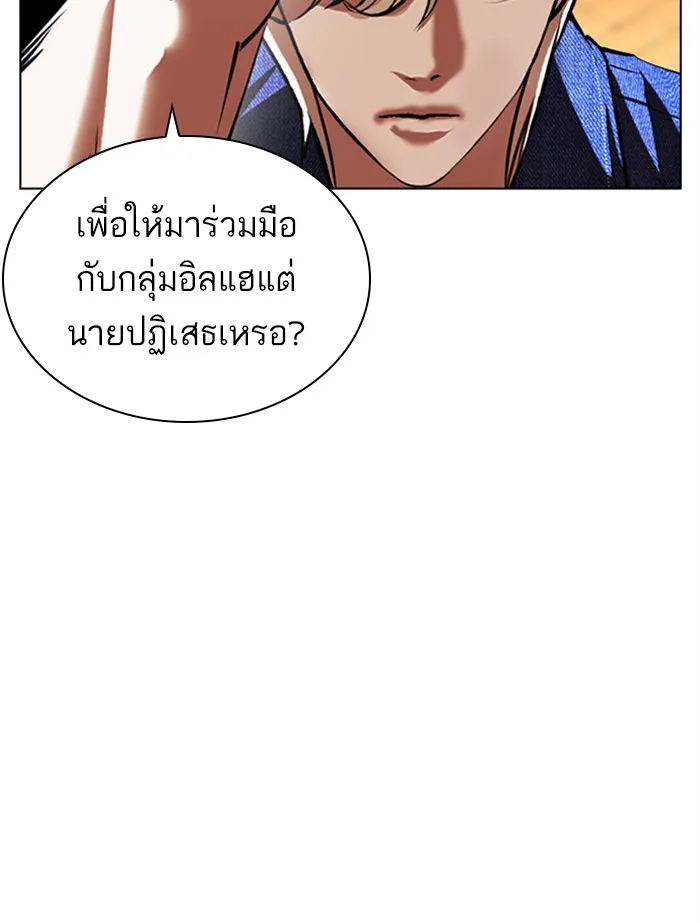 Lookism - หน้า 7