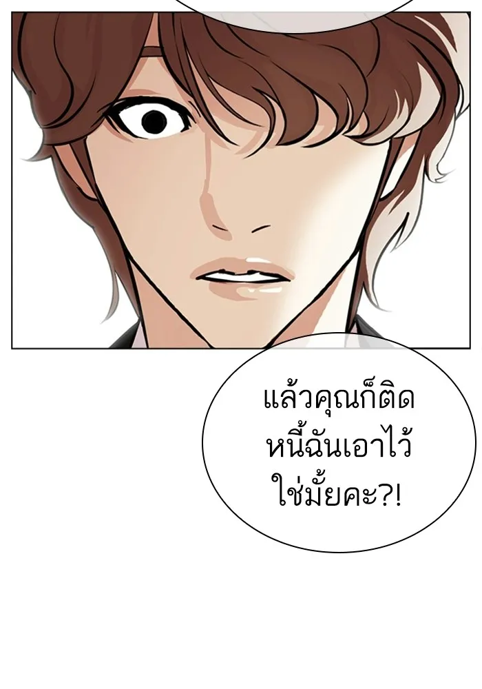 Lookism - หน้า 105