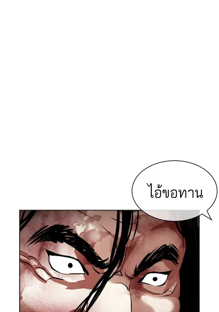 Lookism - หน้า 12