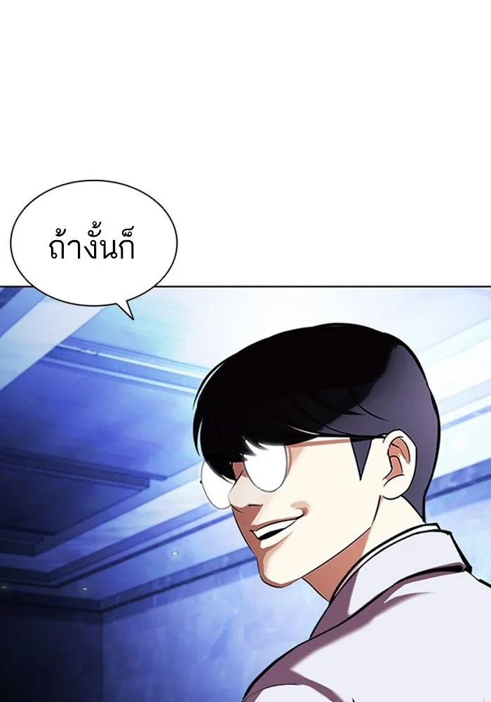 Lookism - หน้า 145