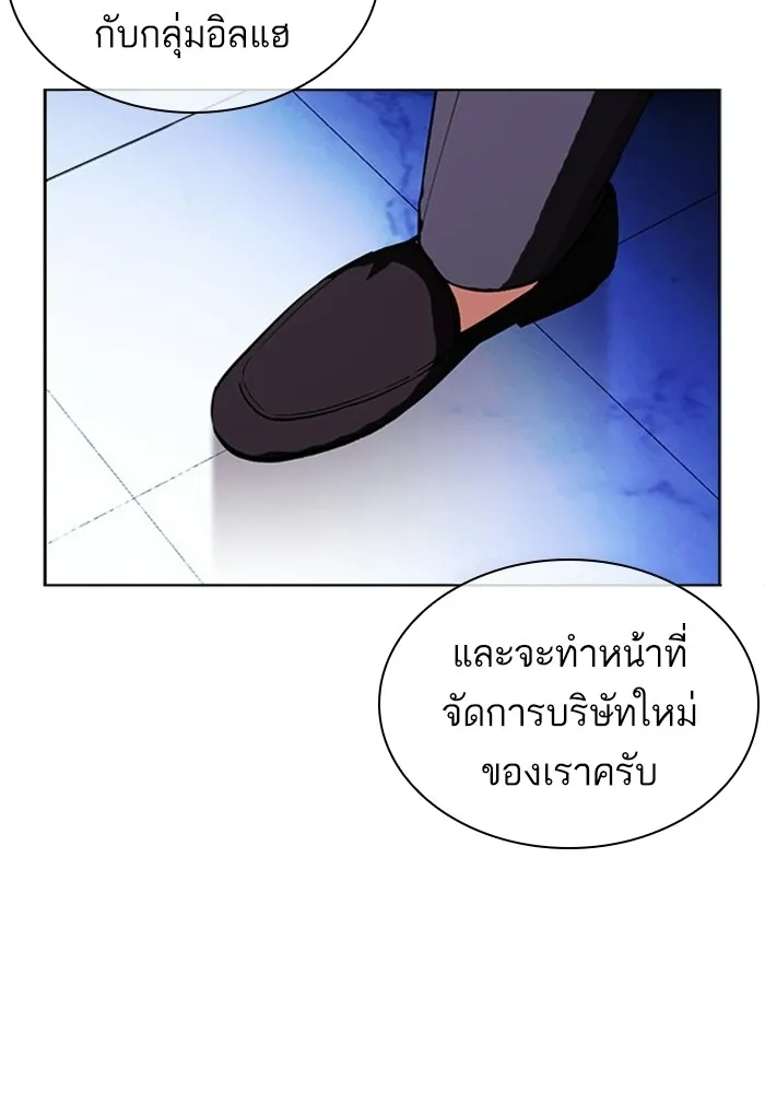 Lookism - หน้า 147