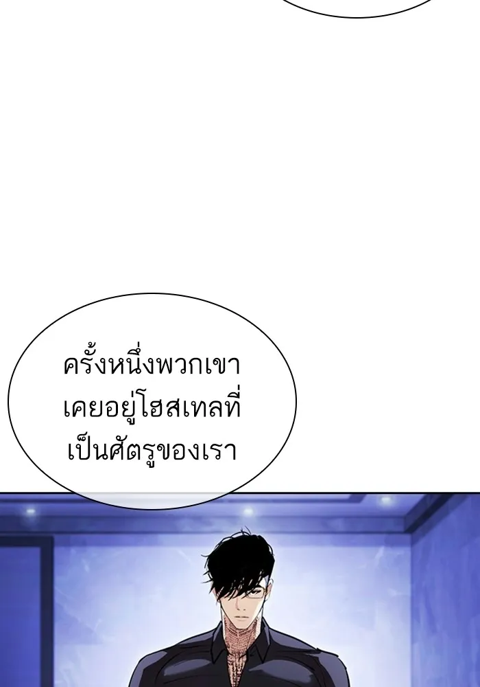 Lookism - หน้า 164