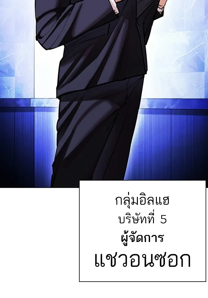 Lookism - หน้า 167