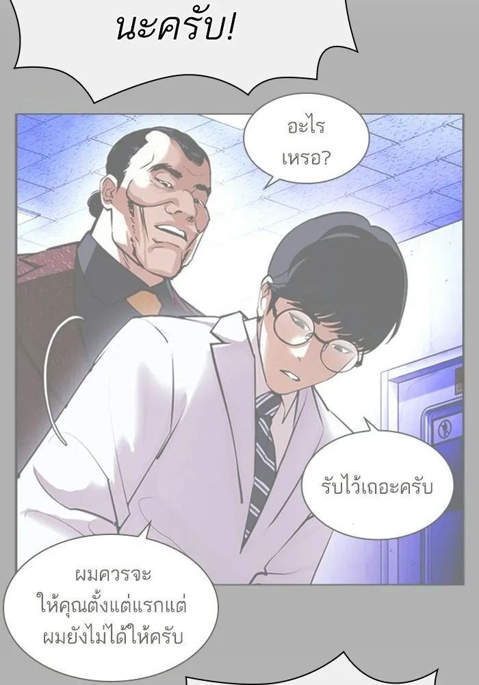 Lookism - หน้า 49