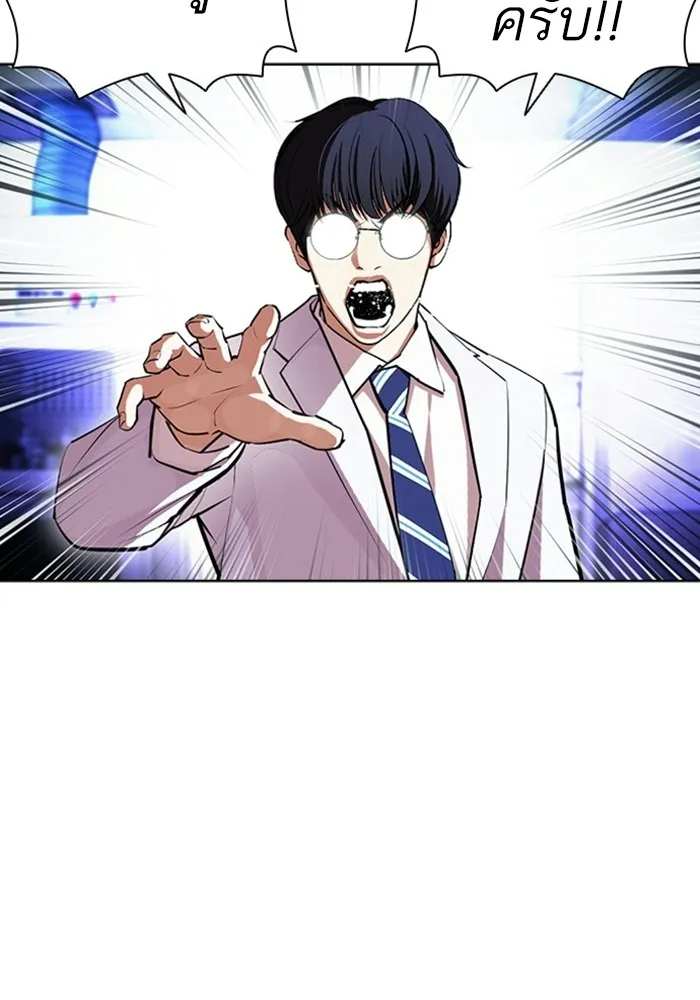 Lookism - หน้า 51