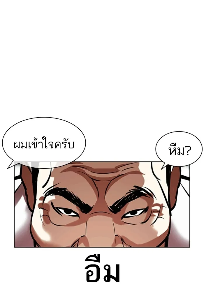 Lookism - หน้า 84