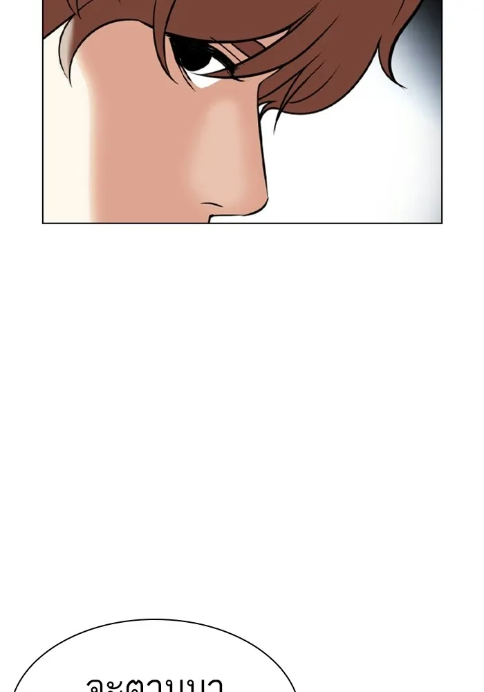 Lookism - หน้า 91