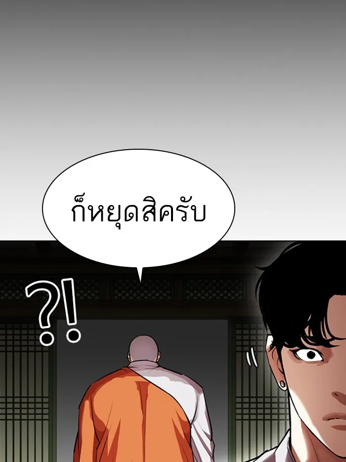 Lookism - หน้า 102