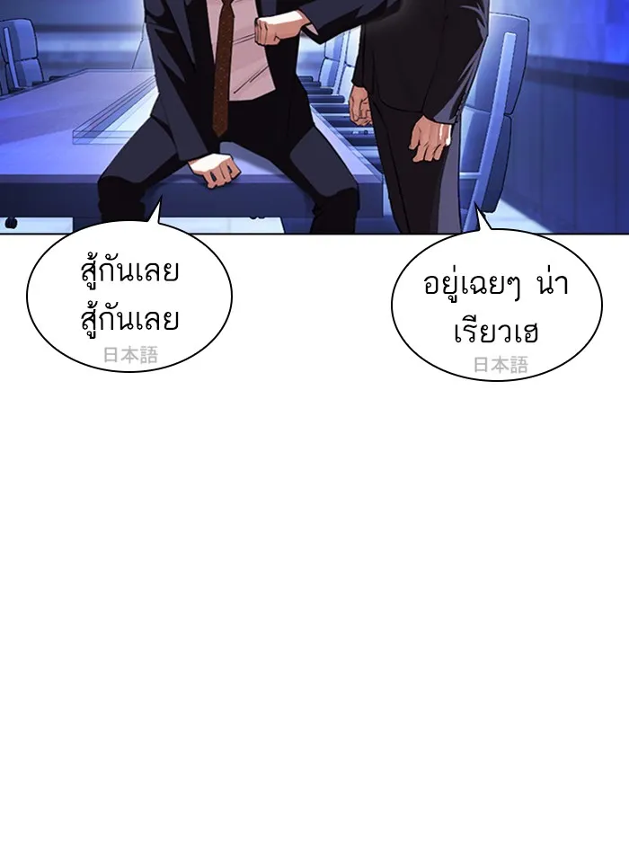 Lookism - หน้า 12