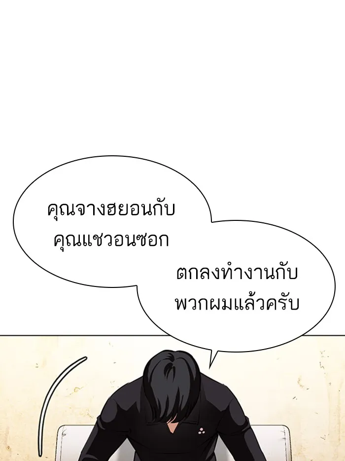 Lookism - หน้า 132