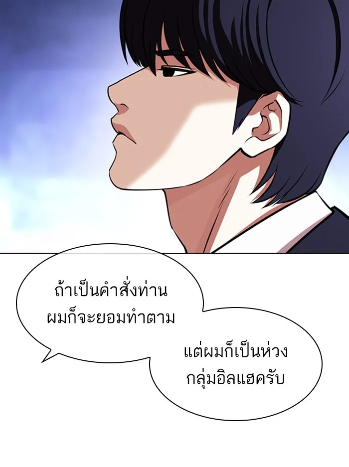 Lookism - หน้า 15