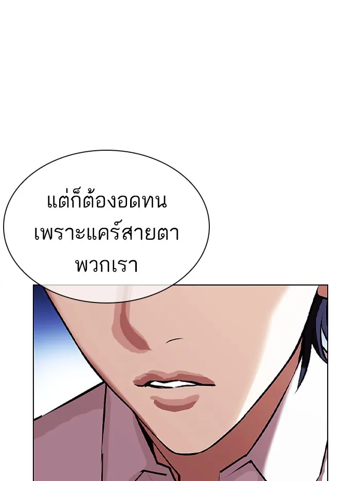 Lookism - หน้า 151