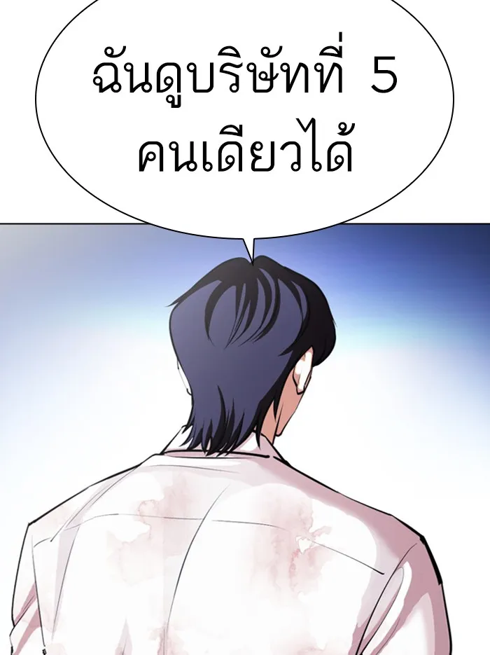 Lookism - หน้า 153