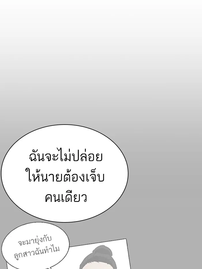 Lookism - หน้า 156