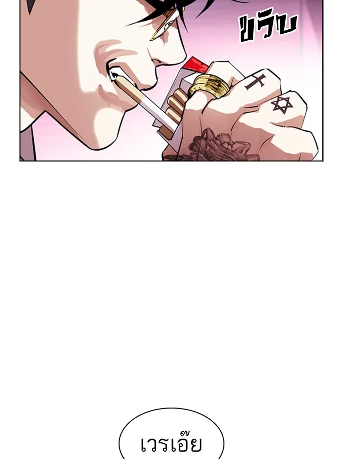 Lookism - หน้า 180