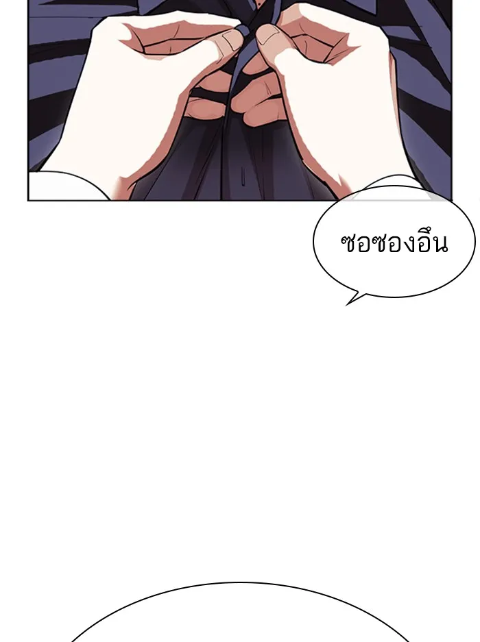 Lookism - หน้า 19