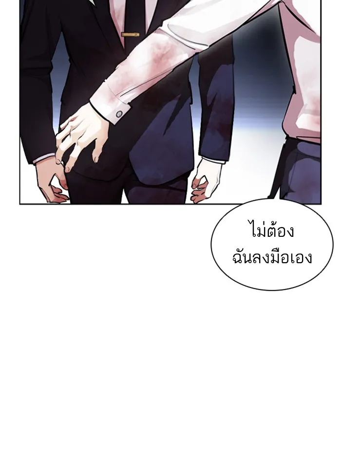 Lookism - หน้า 199