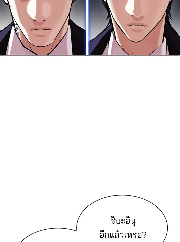 Lookism - หน้า 2