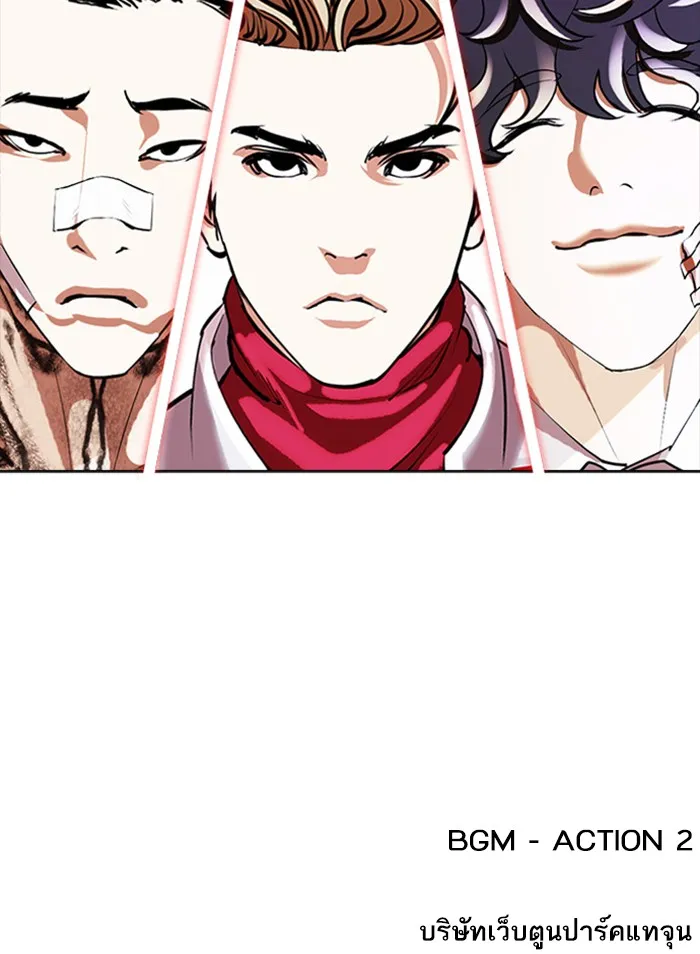 Lookism - หน้า 214