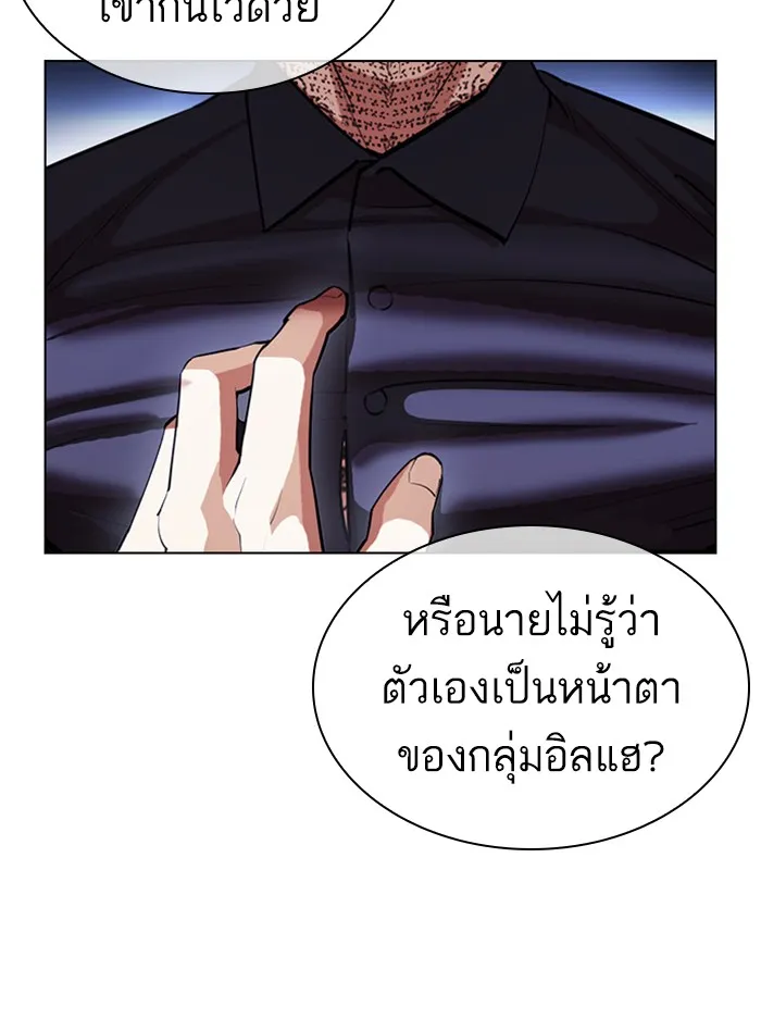 Lookism - หน้า 22