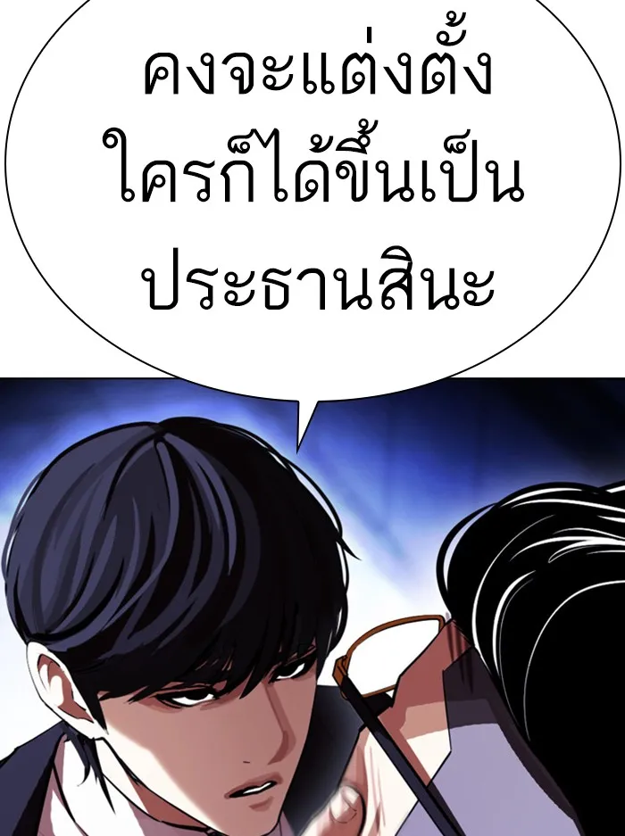 Lookism - หน้า 24