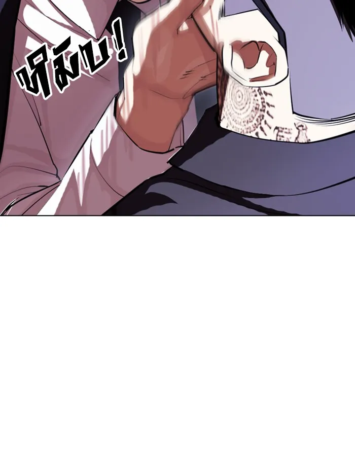 Lookism - หน้า 25