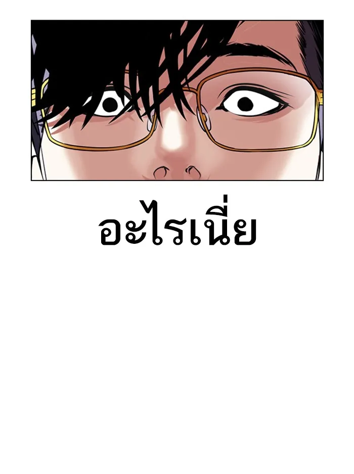 Lookism - หน้า 26