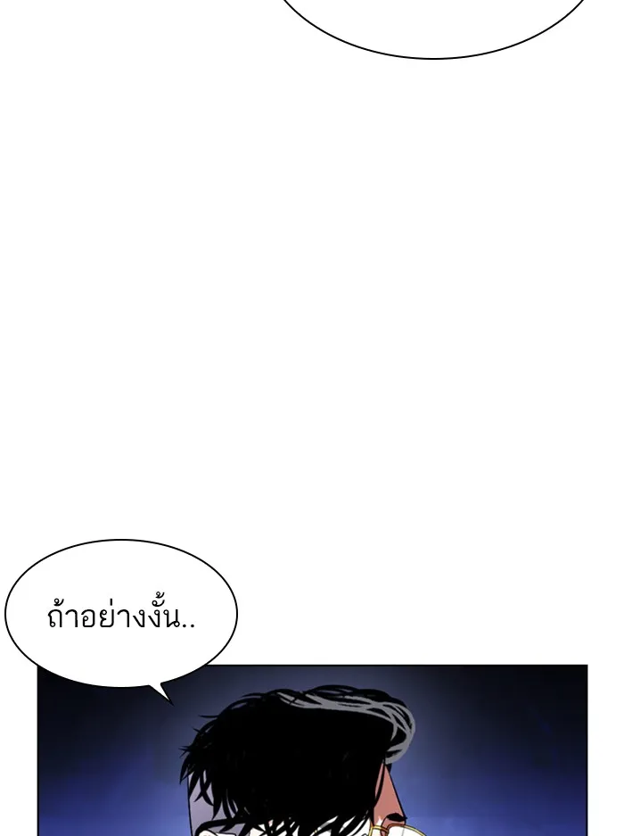 Lookism - หน้า 36