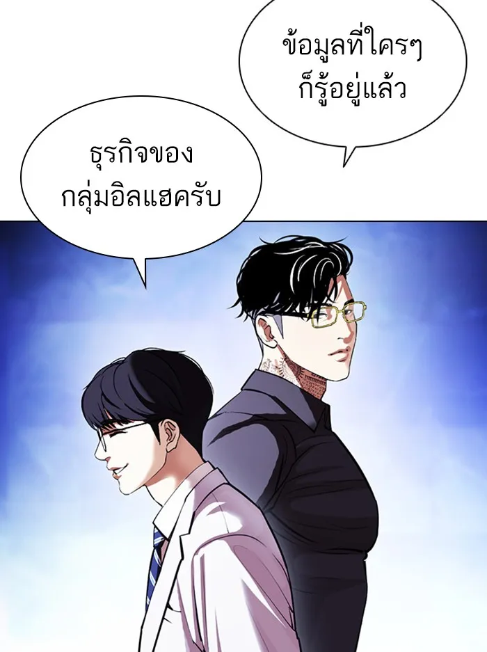 Lookism - หน้า 42