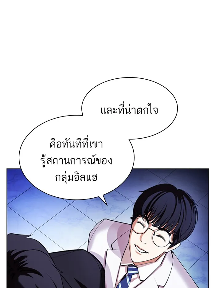 Lookism - หน้า 44