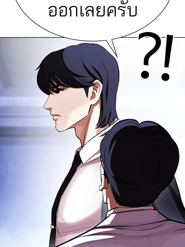 Lookism - หน้า 46